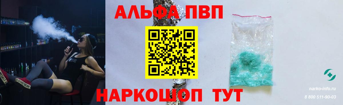 Alpha-PVP Соль  Alfa_PVP Соль  Вход с VPN  Alpha-PVP  Кубинка 