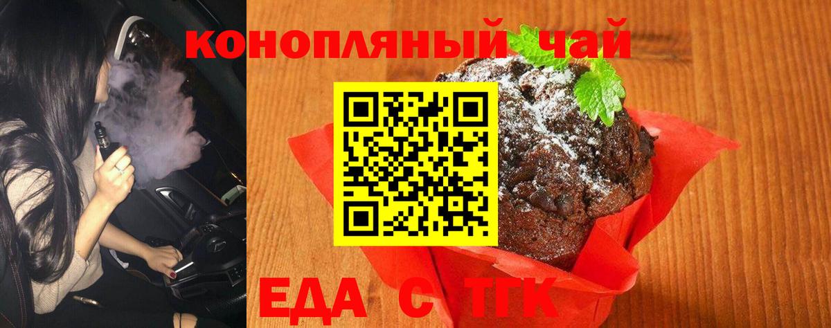 Кубинка  Canna-Cookies конопля  Вход с VPN 