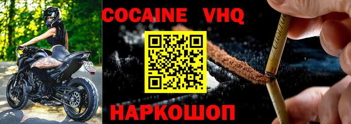 Кубинка  КОКАИН Эквадор  COCAIN Эквадор  КОКАИН  Вход с VPN 