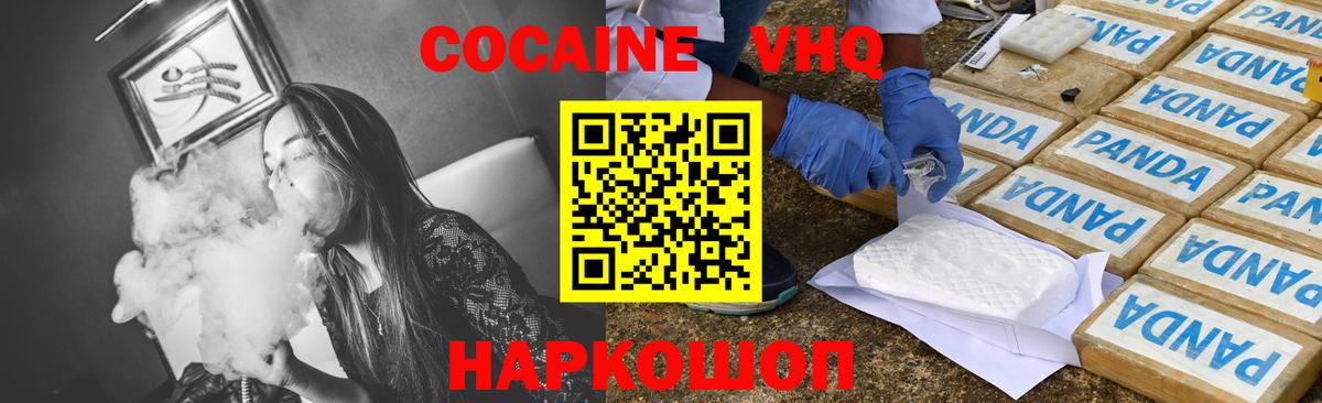 COCAIN 98% Кубинка