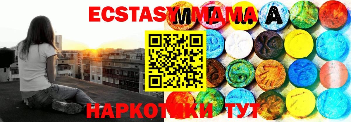 где можно купить   Ecstasy TESLA  Вход с VPN  Кубинка  ЭКСТАЗИ 