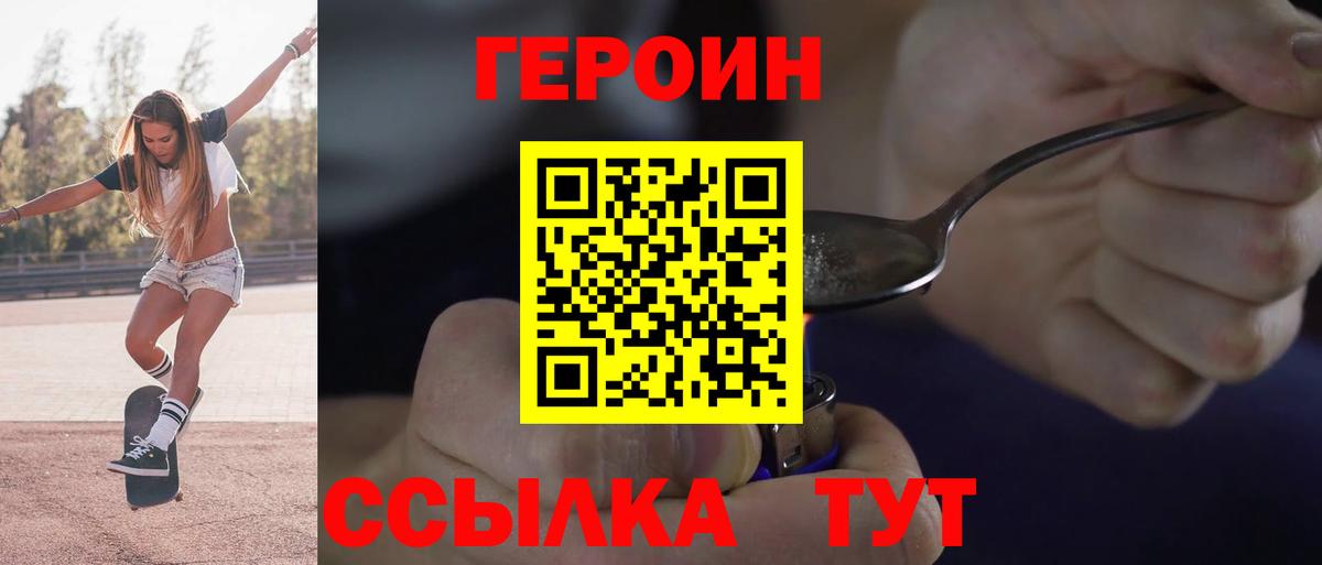 Кубинка  ГЕРОИН хмурый  Вход с VPN 