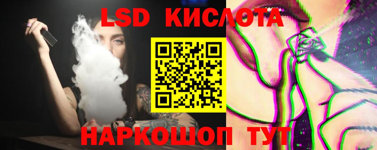 ЛСД экстази кислота  мега ТОР  Кубинка  Лсд 25 экстази ecstasy  Вход с VPN 