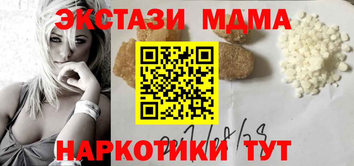 МДМА VHQ Кубинка