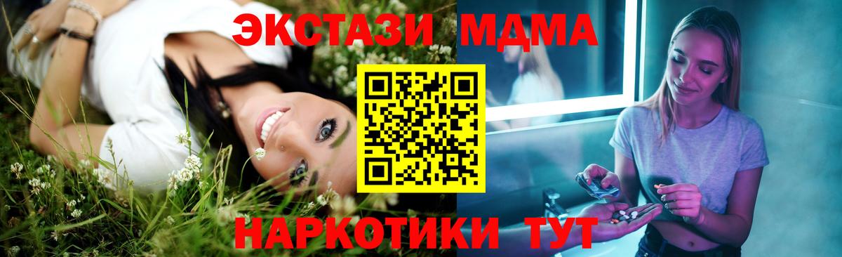 MDMA  MDMA VHQ  MDMA молли  Вход с VPN  Кубинка 