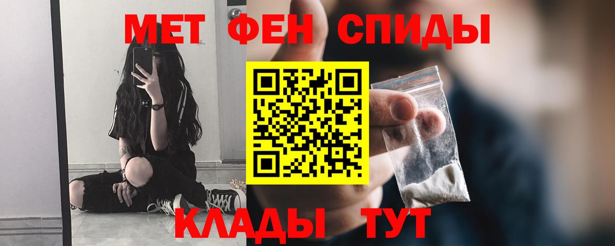 МЕТАМФЕТАМИН кристалл  МЕТАМФЕТАМИН кристалл  Кубинка  Вход с VPN 